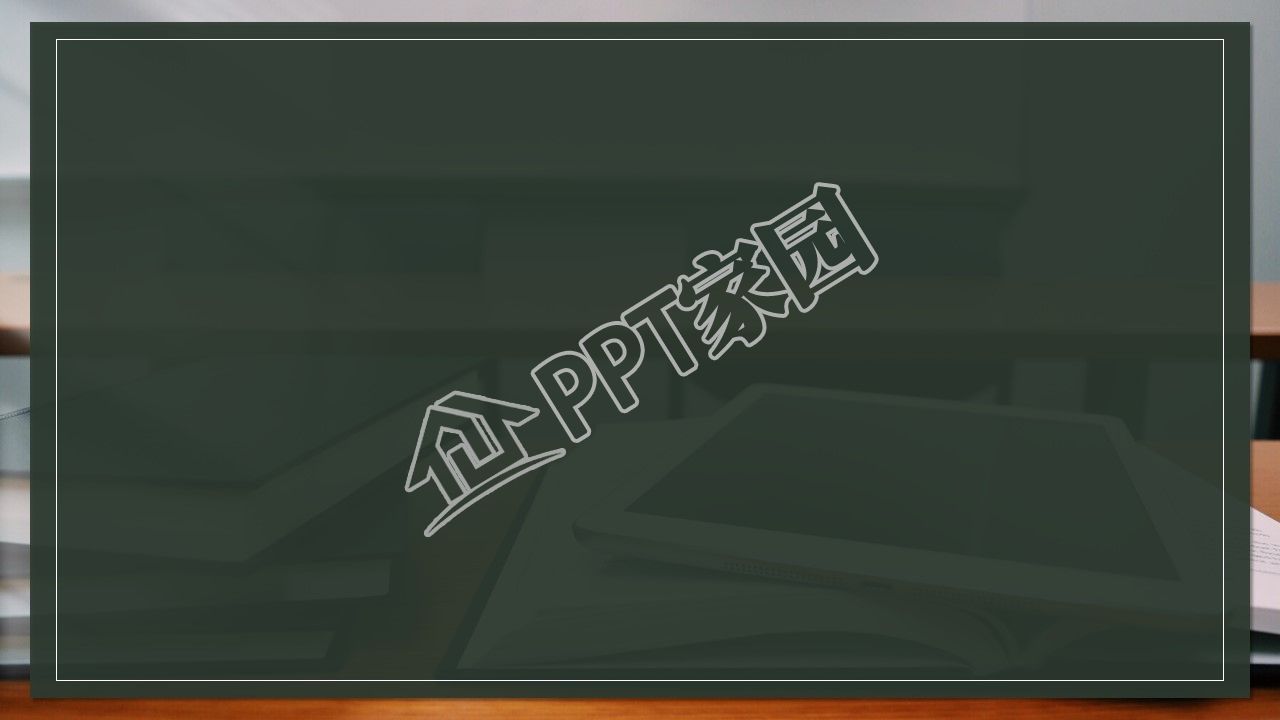 简约风黑板图书背景毕业ppt背景图片