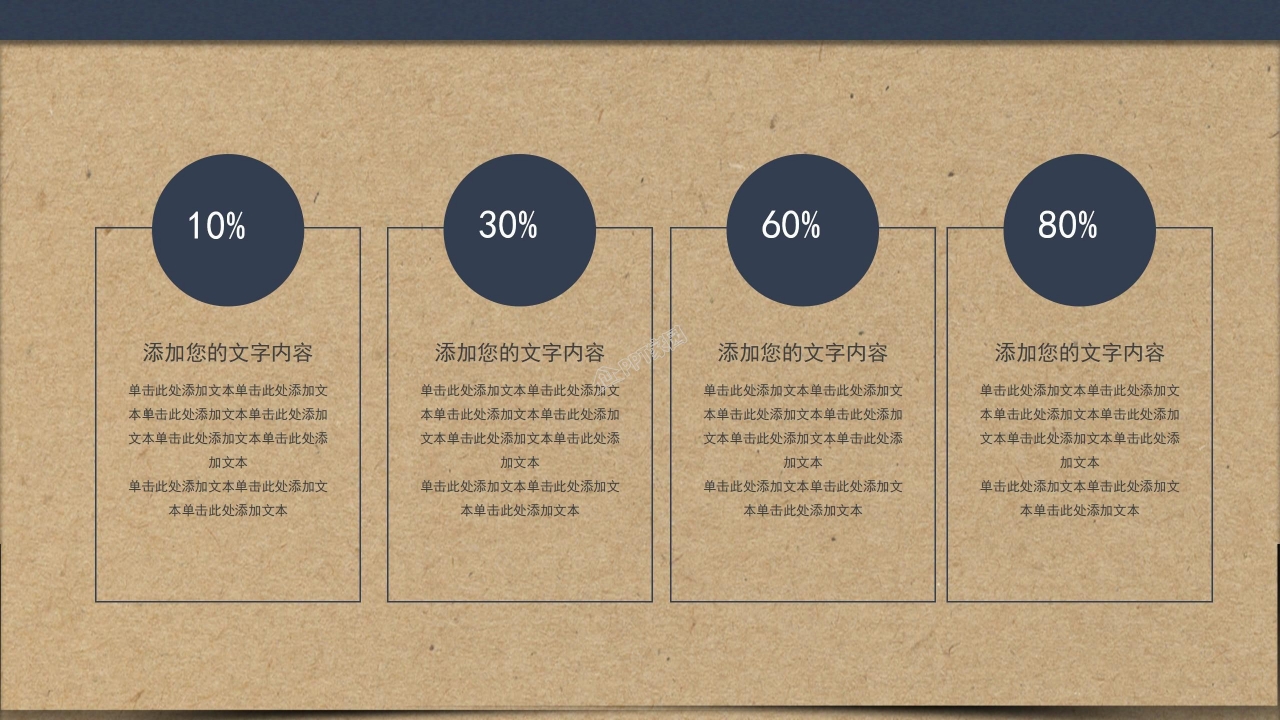 简约风运营部工作规划项目融资市场分析ppt模板