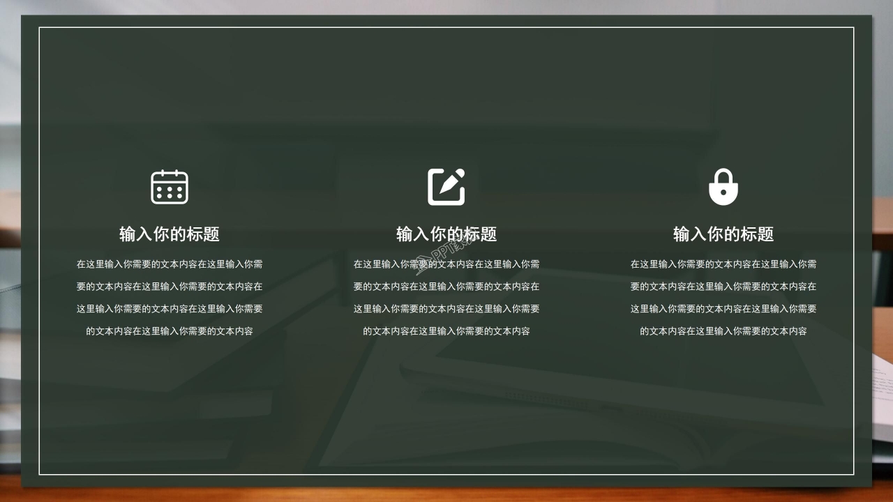 清新大学生毕业季毕业典礼个人宣讲ppt模板