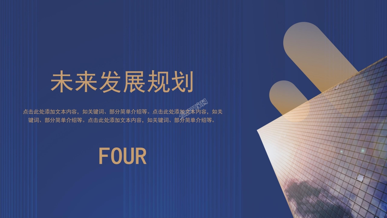 品牌运营推广方案ppt模板