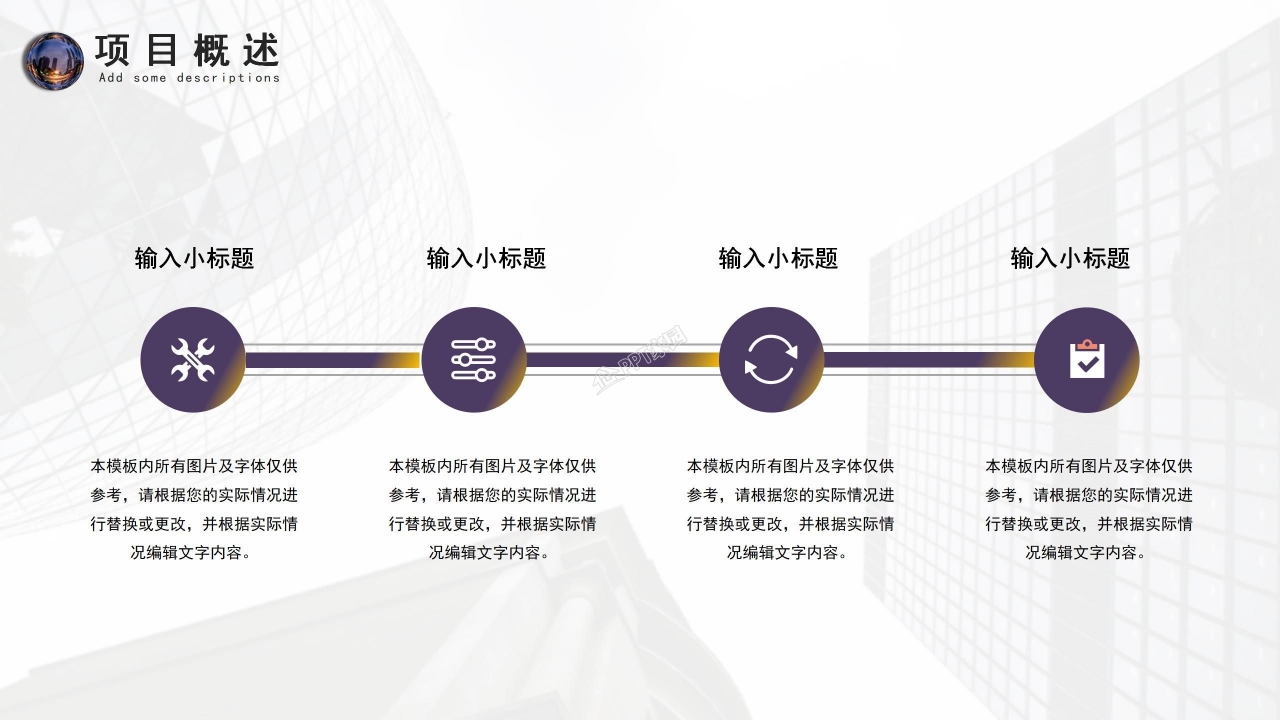 品牌运营计划书ppt模板