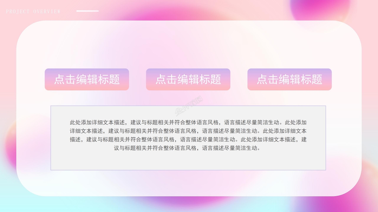 大学生创业项目策划项目介绍战略规划ppt模板