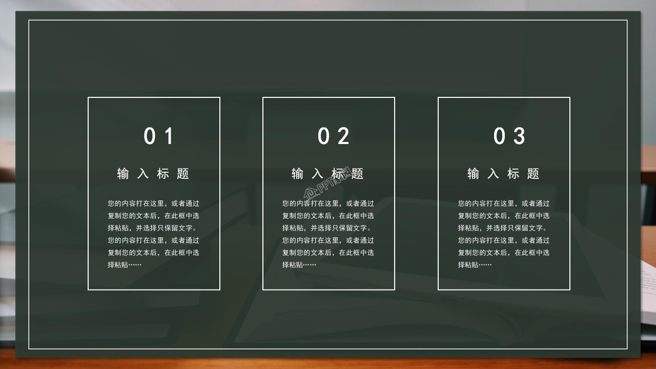 清新大学生毕业季毕业典礼个人宣讲ppt模板