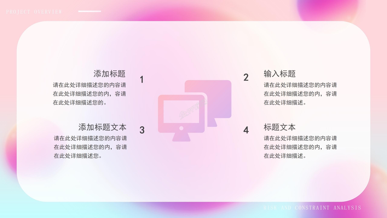 大学生创业项目策划项目介绍战略规划ppt模板