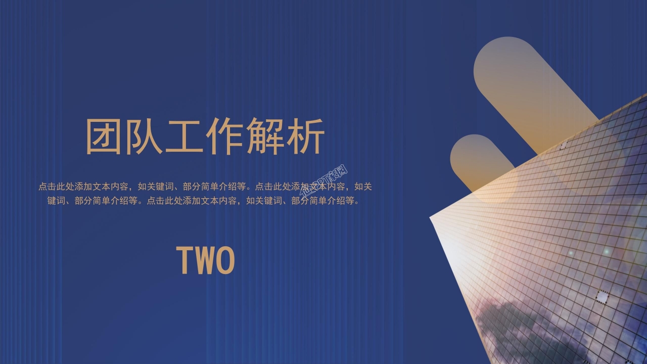 品牌运营推广方案ppt模板