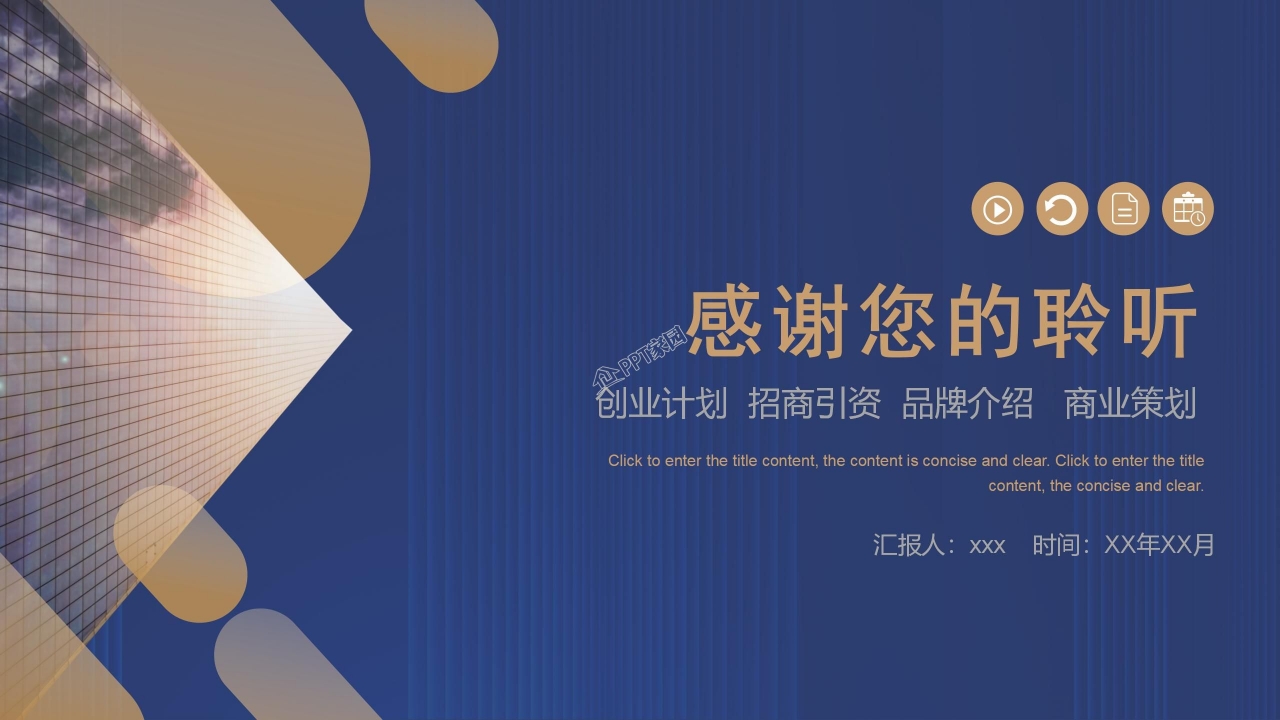 品牌运营推广方案ppt模板