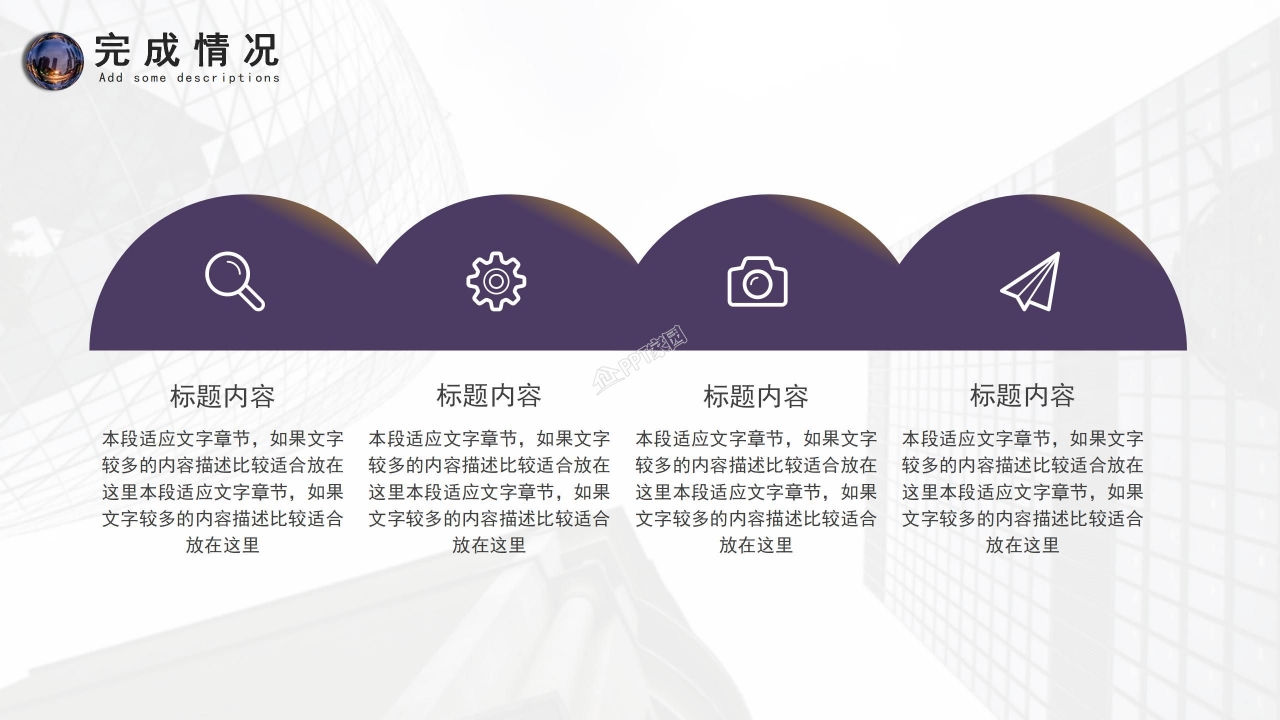 品牌运营计划书ppt模板