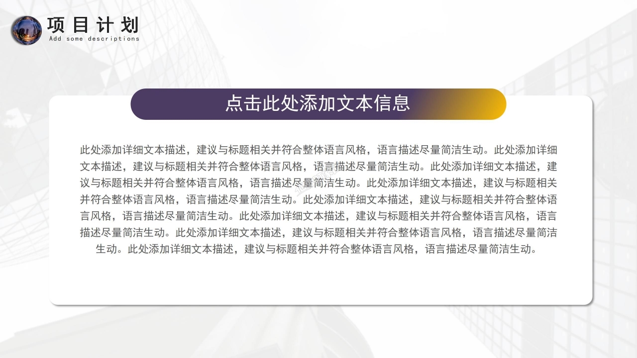 品牌运营计划书ppt模板