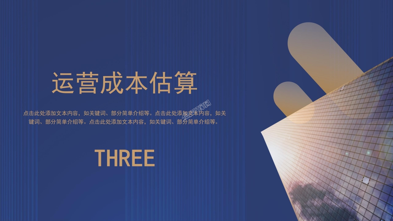 品牌运营推广方案ppt模板