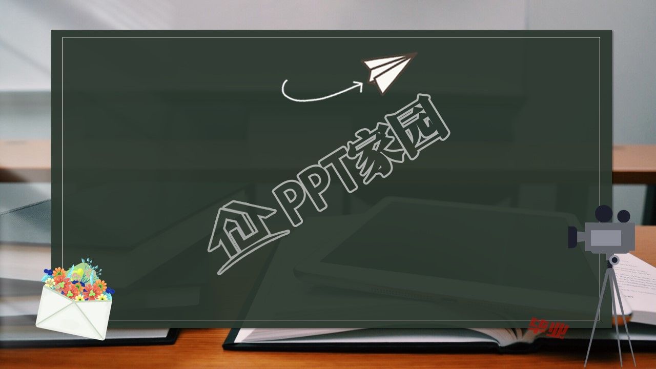 简约风黑板图书背景毕业ppt背景图片