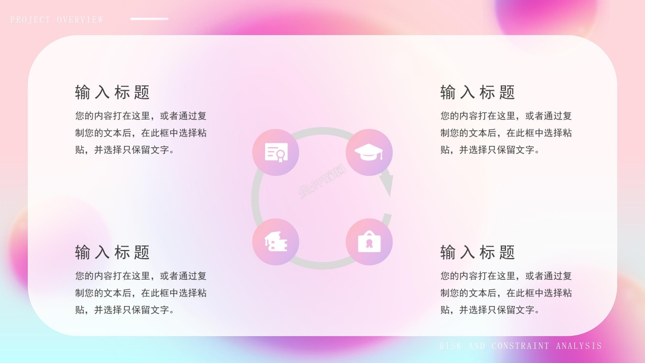 大学生创业项目策划项目介绍战略规划ppt模板