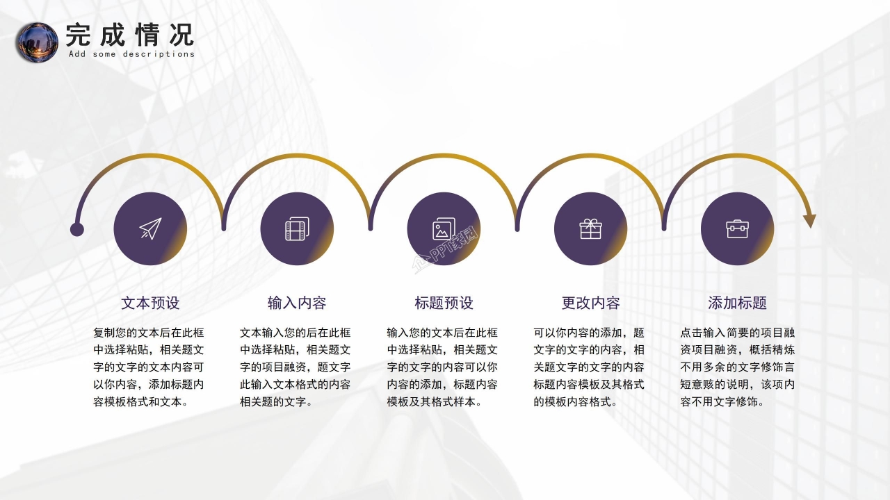 品牌运营计划书ppt模板