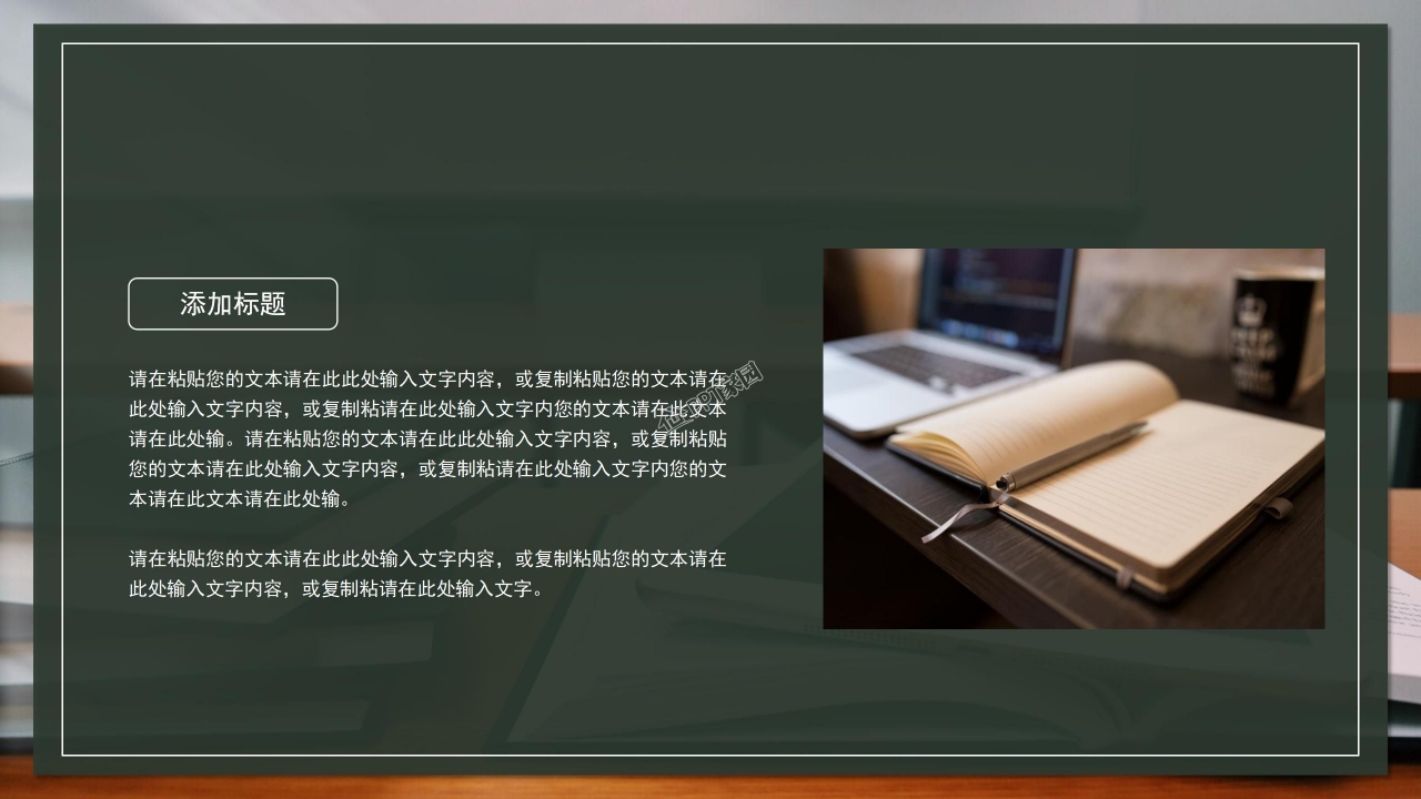 清新大学生毕业季毕业典礼个人宣讲ppt模板