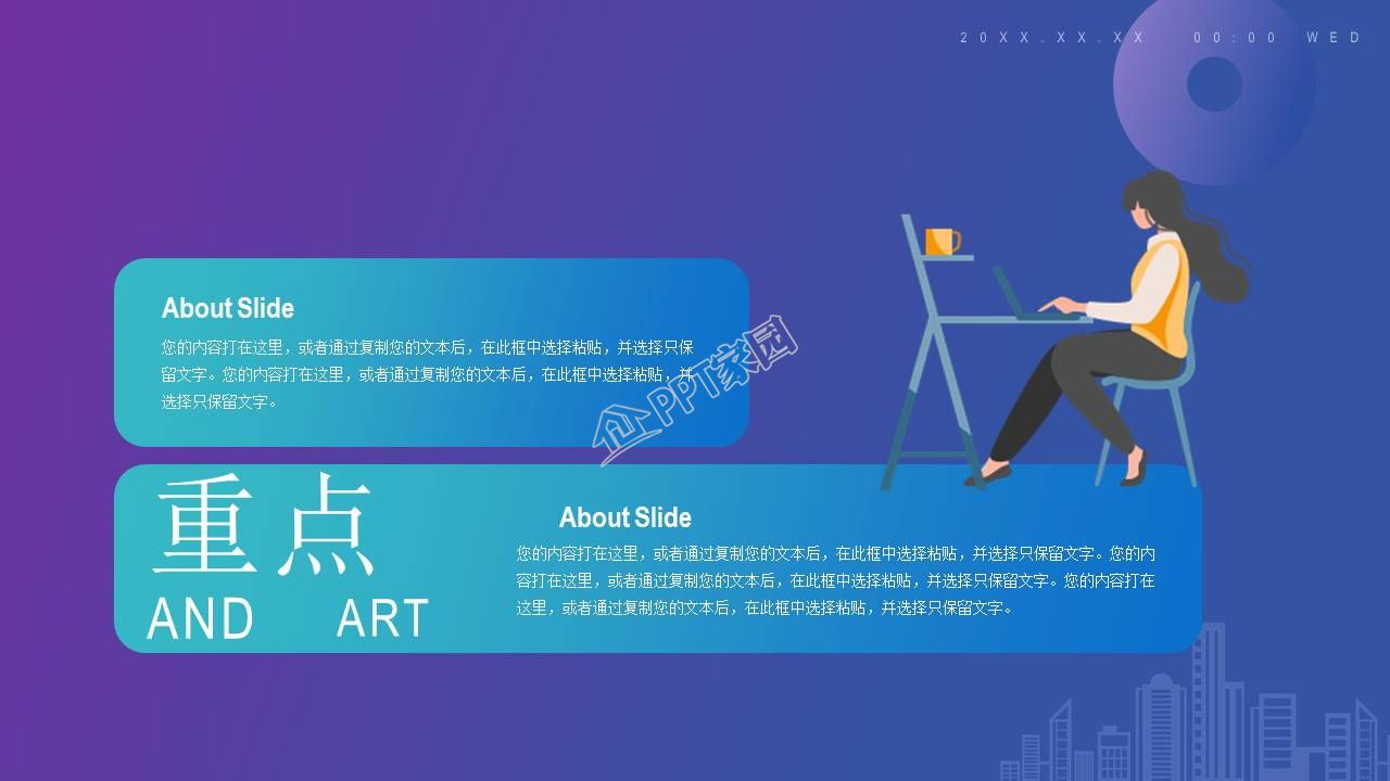 品牌网络营销方案ppt模板