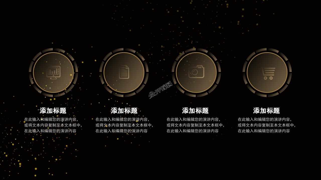 黑金创意毕业典礼致辞演讲稿ppt模板