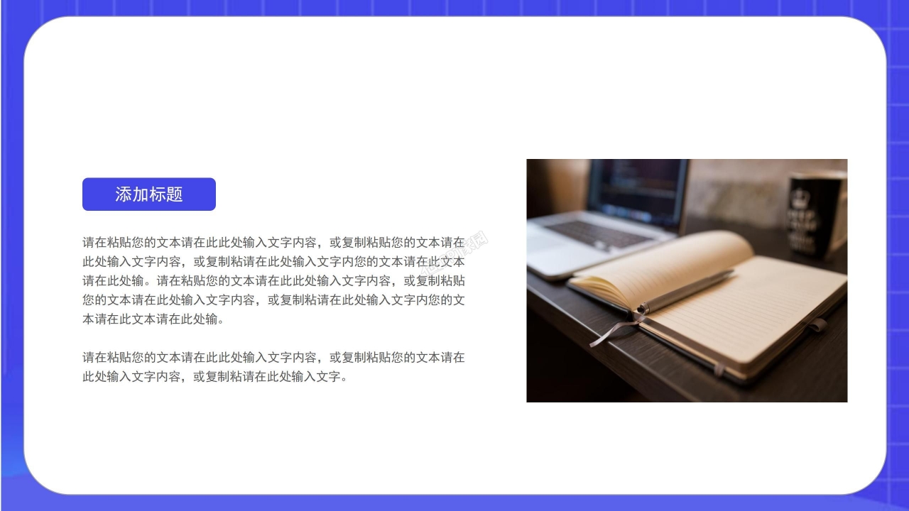 彩色扁平化校园活动策划成果展示产品介绍ppt模板