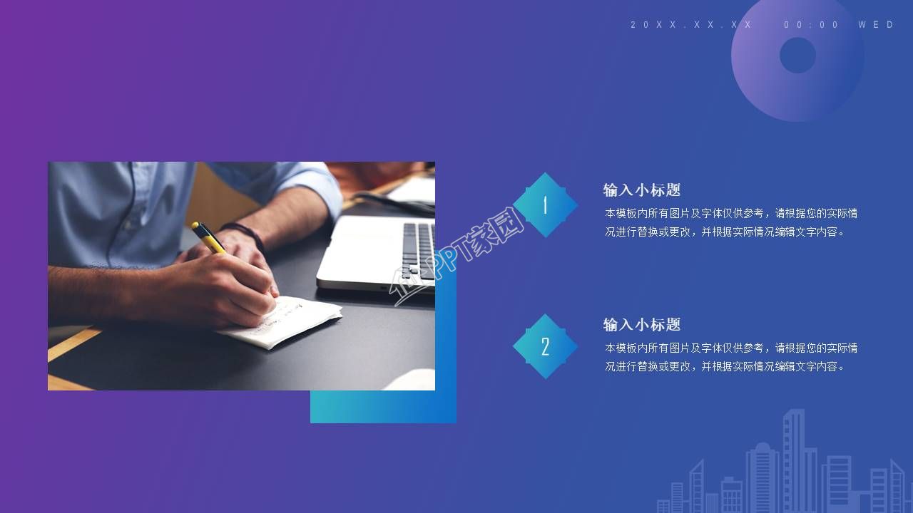 品牌网络营销方案ppt模板