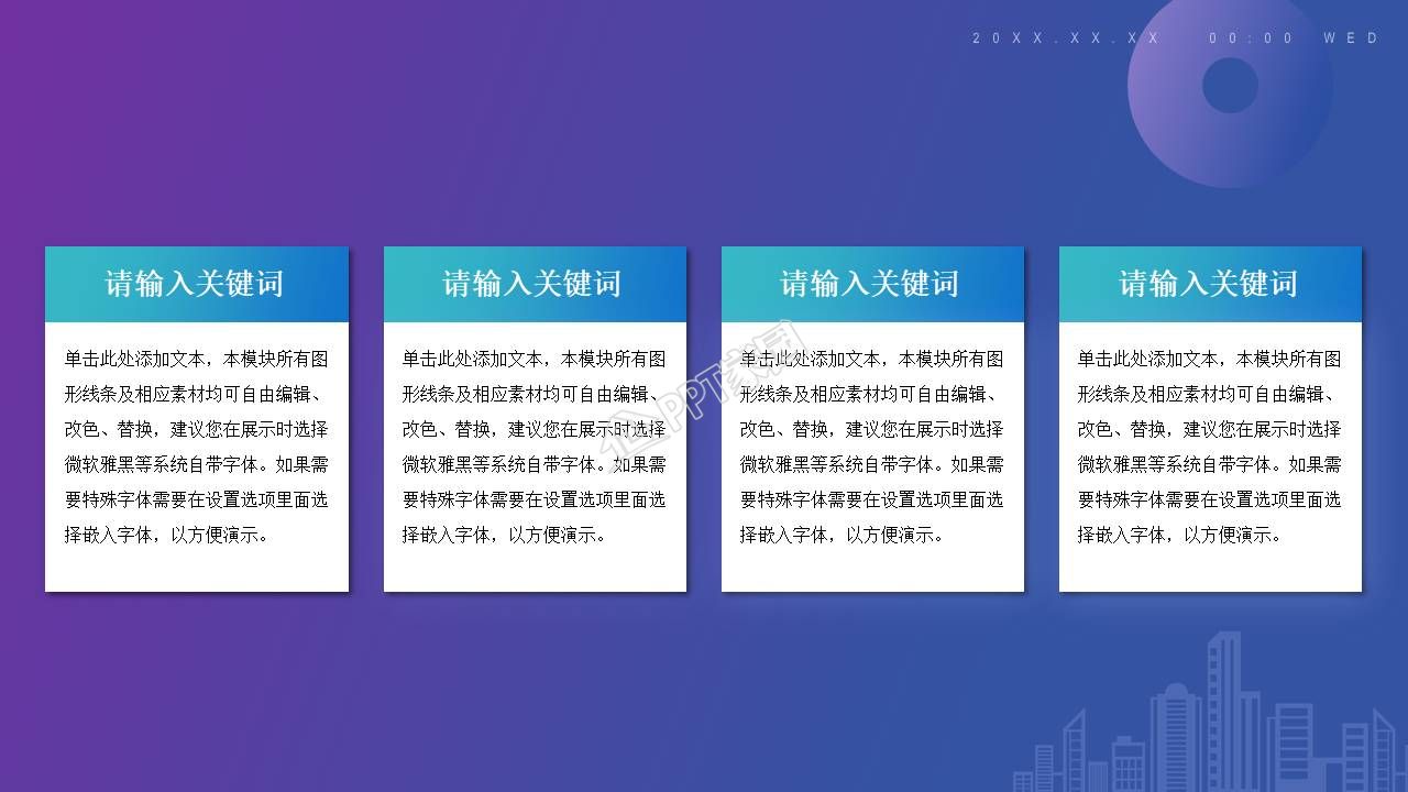 品牌网络营销方案ppt模板