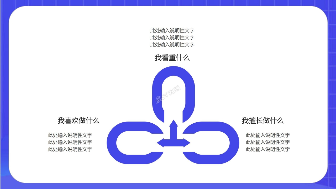 彩色扁平化校园活动策划成果展示产品介绍ppt模板