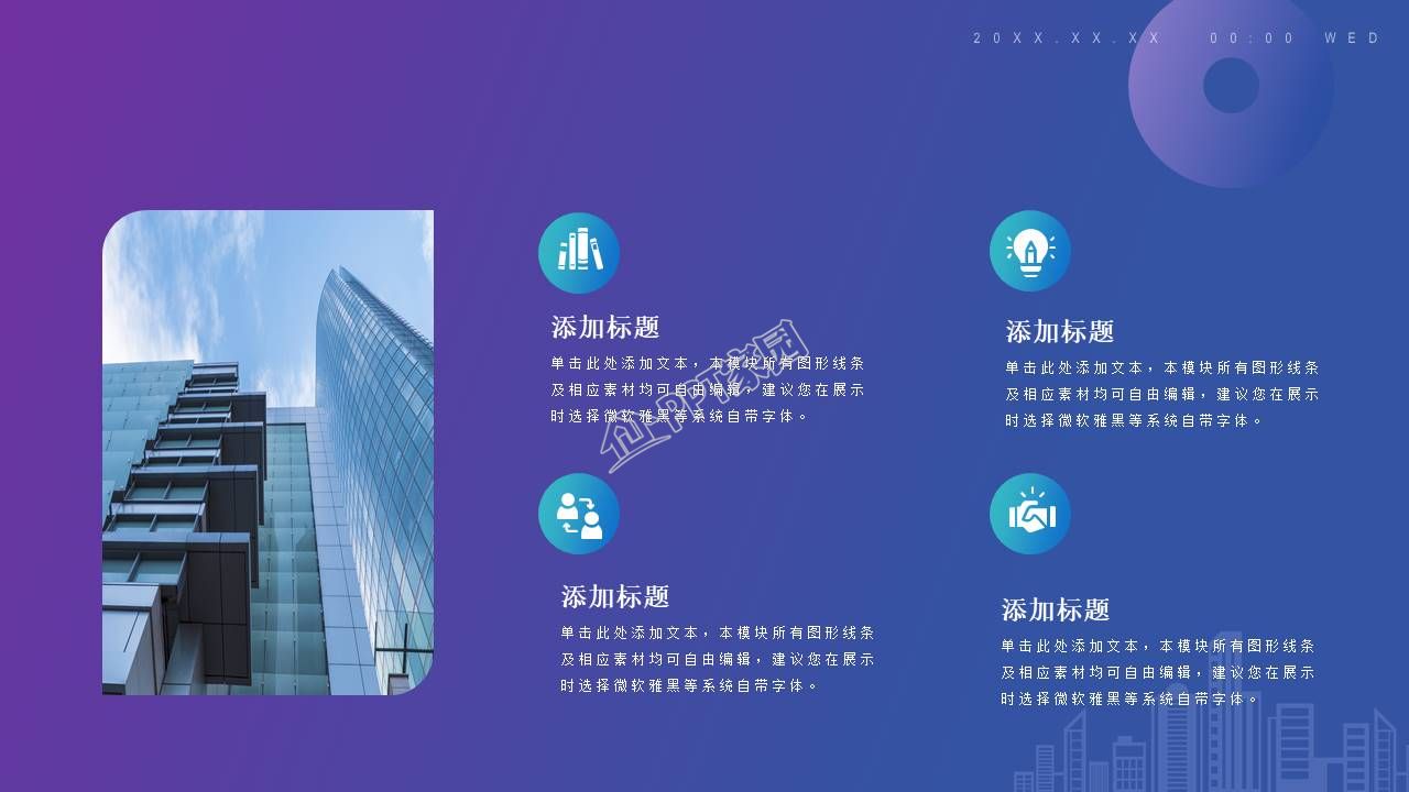 品牌网络营销方案ppt模板