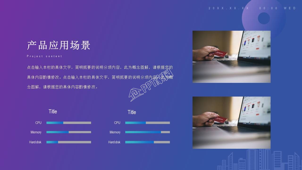 品牌网络营销方案ppt模板