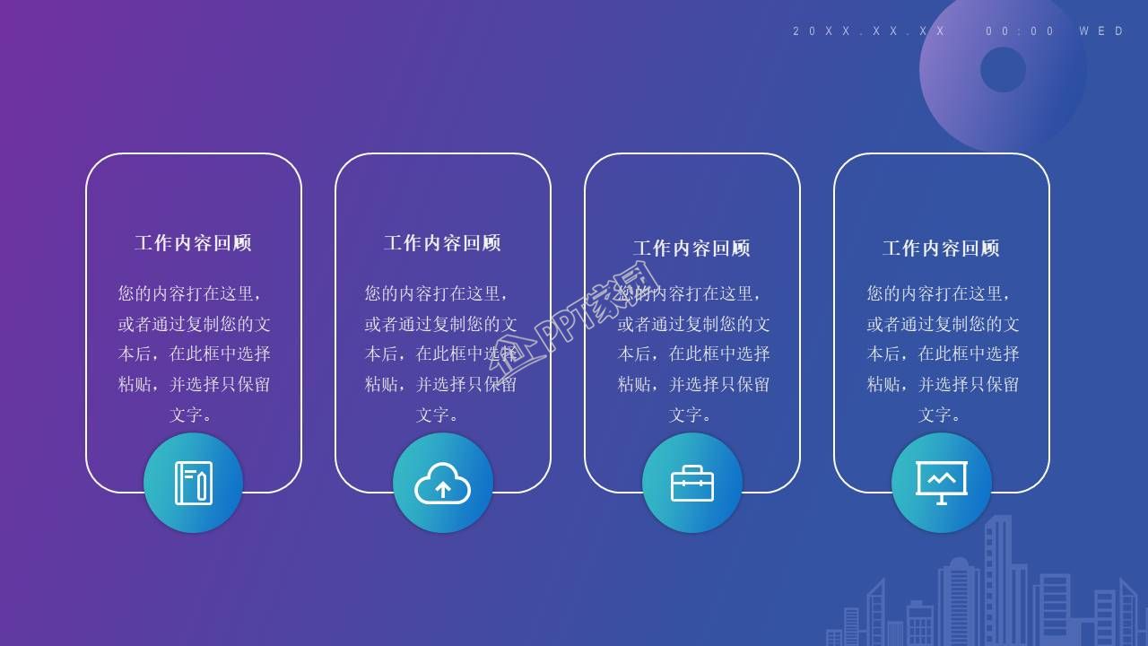 品牌网络营销方案ppt模板