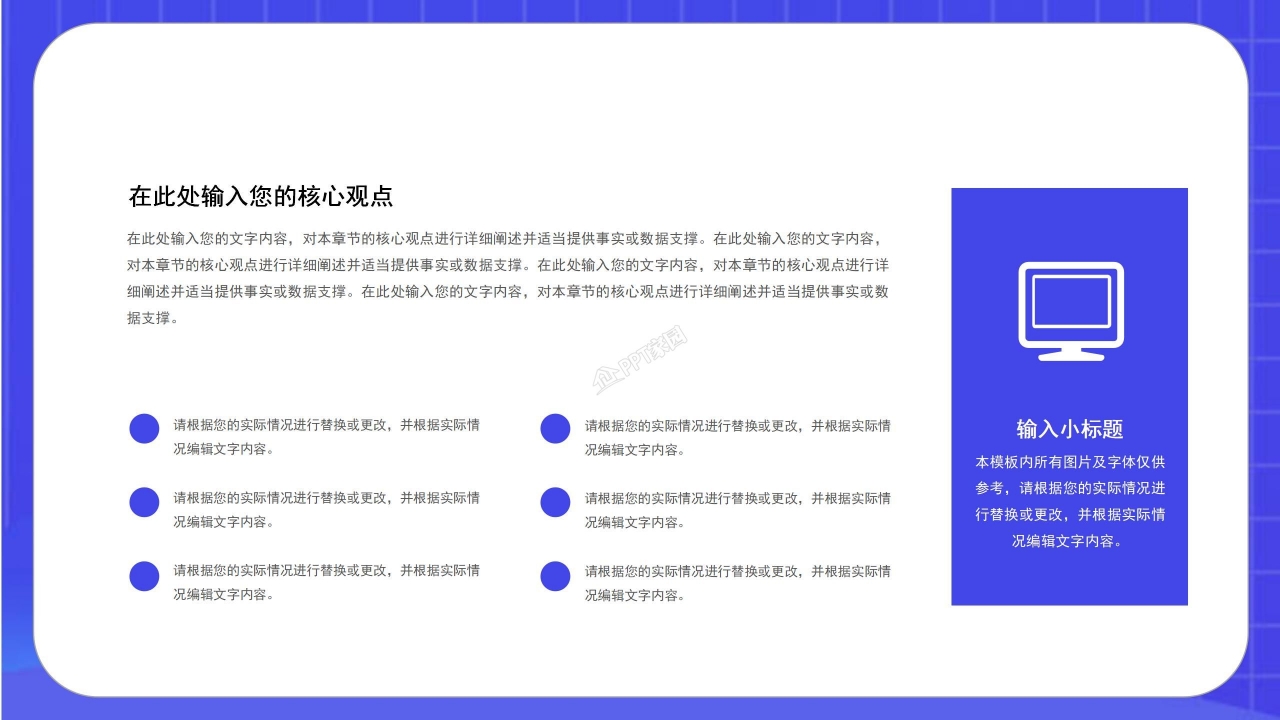 彩色扁平化校园活动策划成果展示产品介绍ppt模板