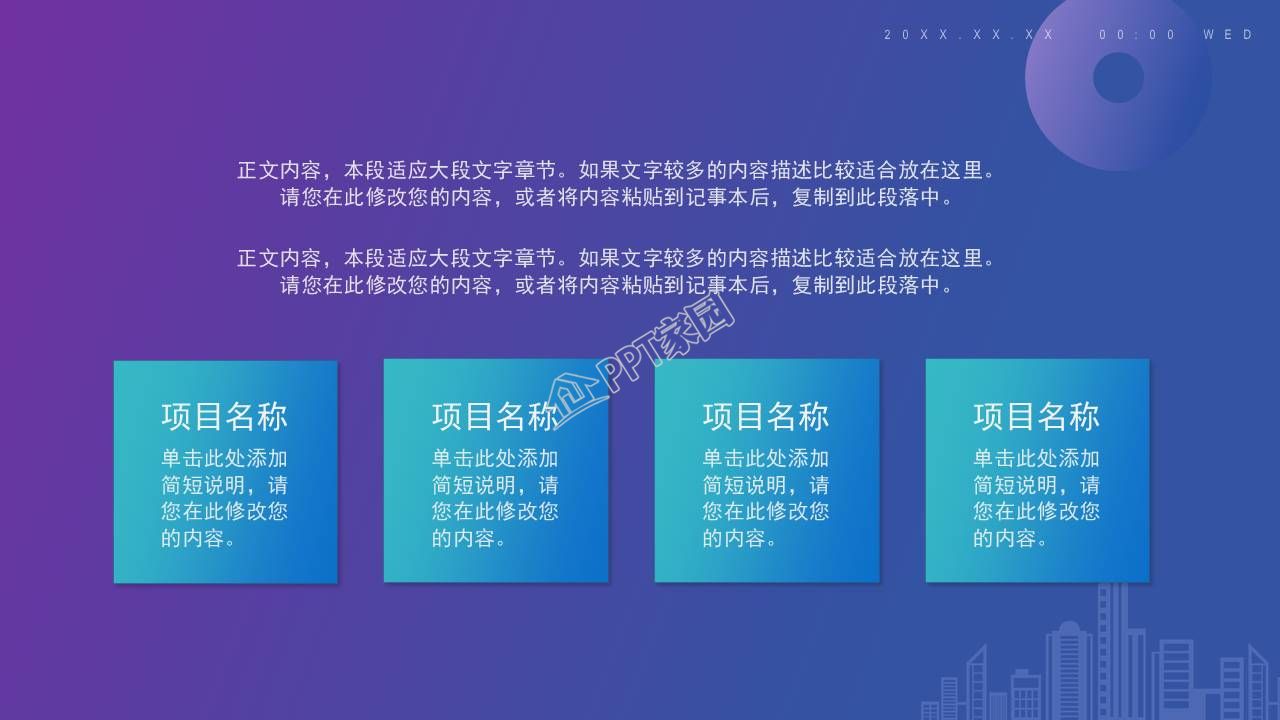 品牌网络营销方案ppt模板