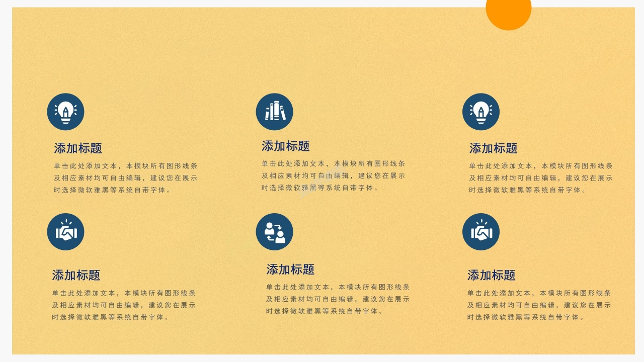 校园活动策划方案介绍讲解成果展示ppt模板