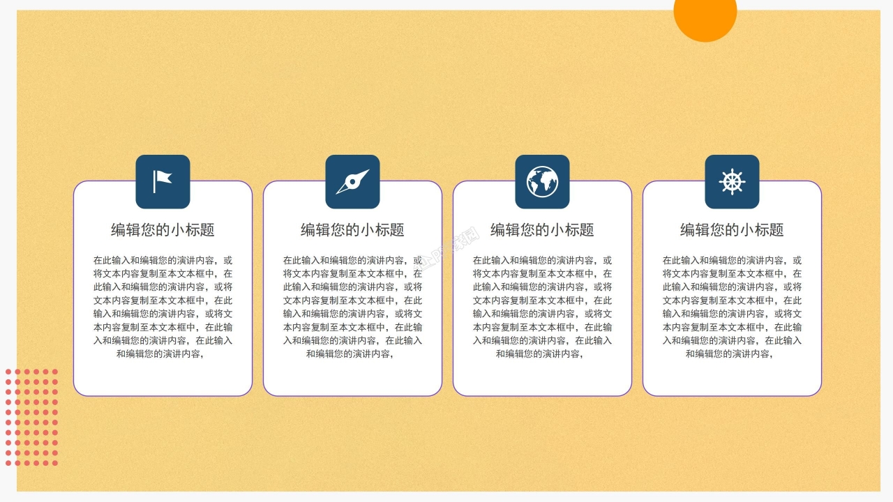 校园活动策划方案介绍讲解成果展示ppt模板