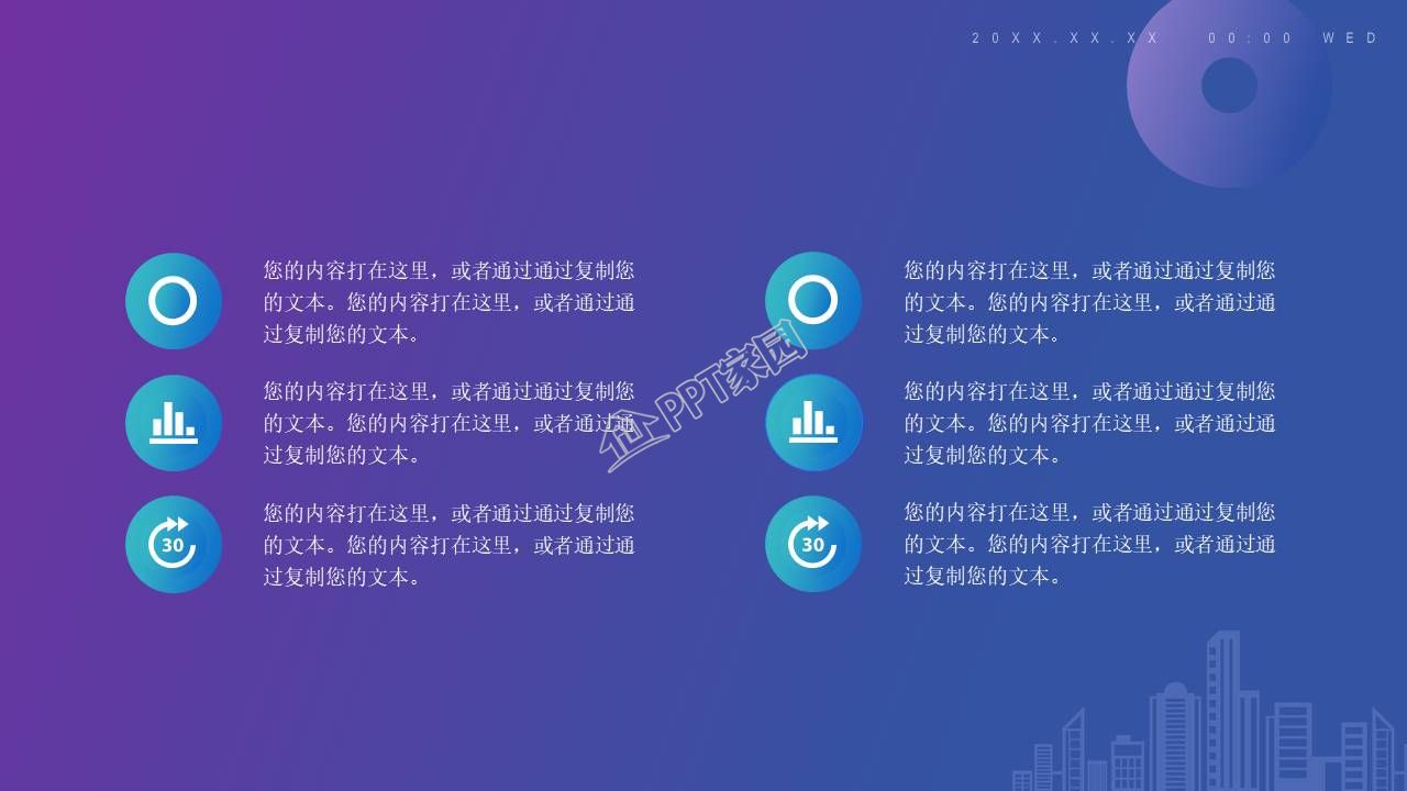 品牌网络营销方案ppt模板