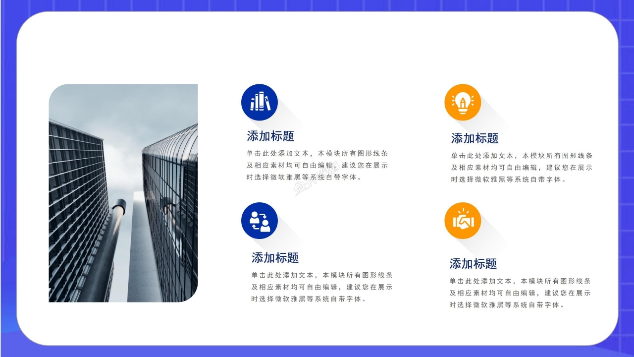 彩色扁平化校园活动策划成果展示产品介绍ppt模板