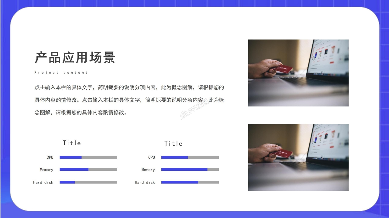 彩色扁平化校园活动策划成果展示产品介绍ppt模板