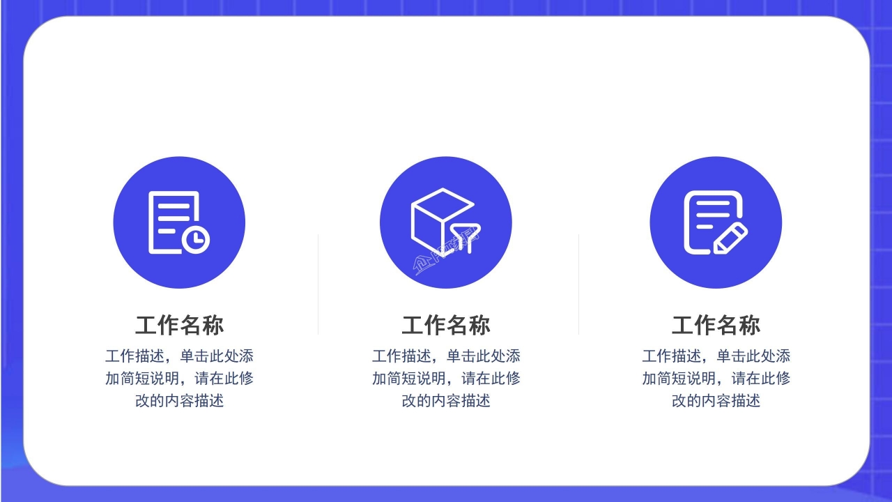 彩色扁平化校园活动策划成果展示产品介绍ppt模板