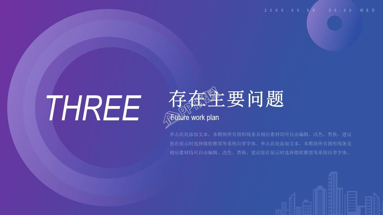 品牌网络营销方案ppt模板