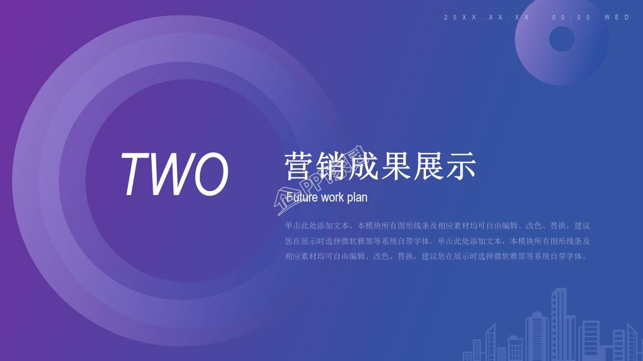 品牌网络营销方案ppt模板