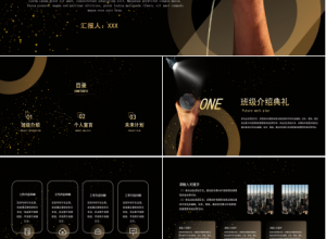 黑金创意毕业典礼致辞演讲稿ppt模板下载推荐