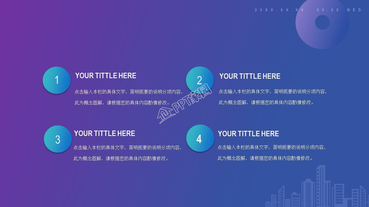 品牌网络营销方案ppt模板