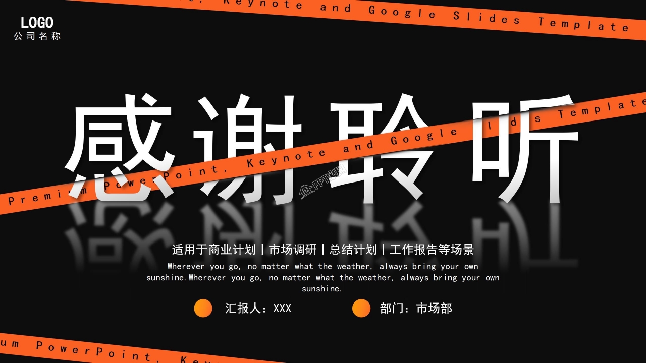 经典广告营销案例分析ppt模板