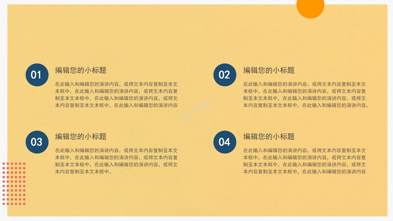 校园活动策划方案介绍讲解成果展示ppt模板