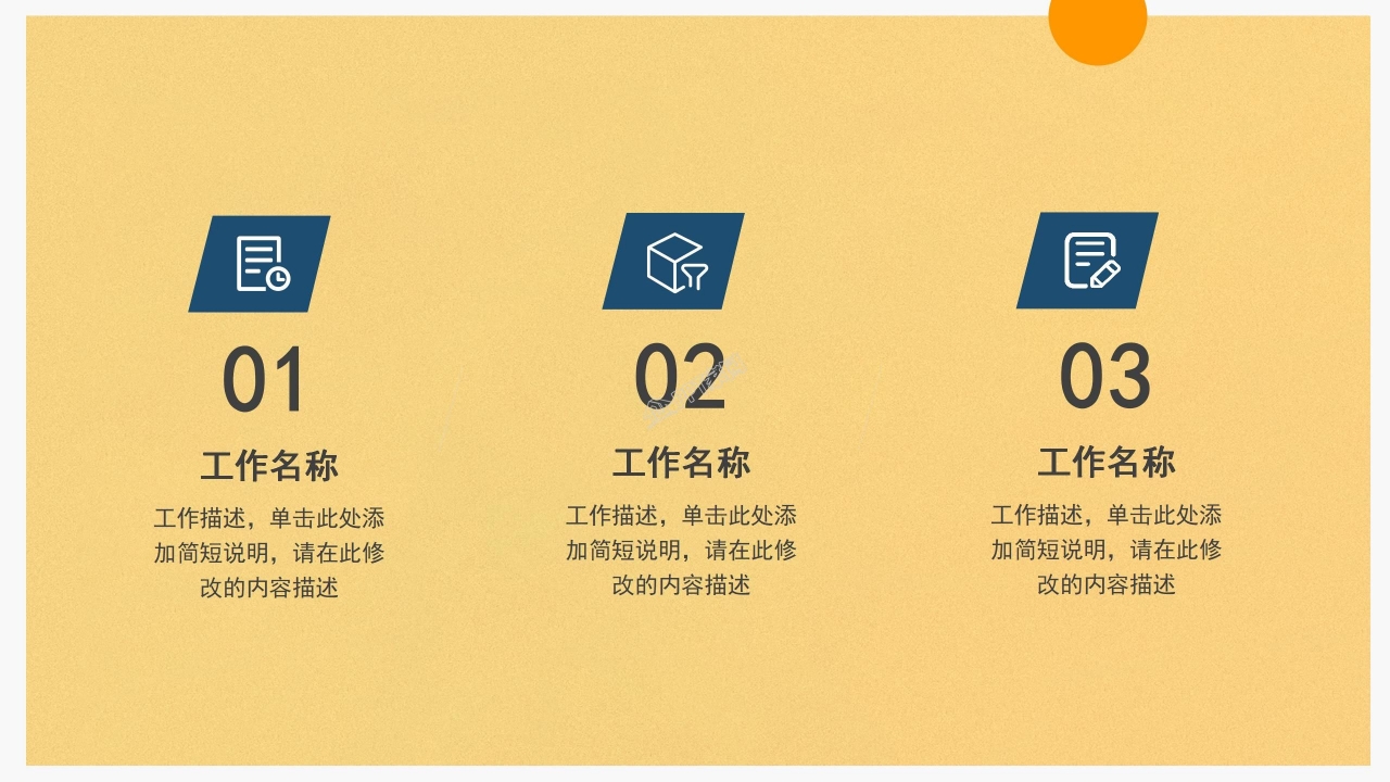 校园活动策划方案介绍讲解成果展示ppt模板