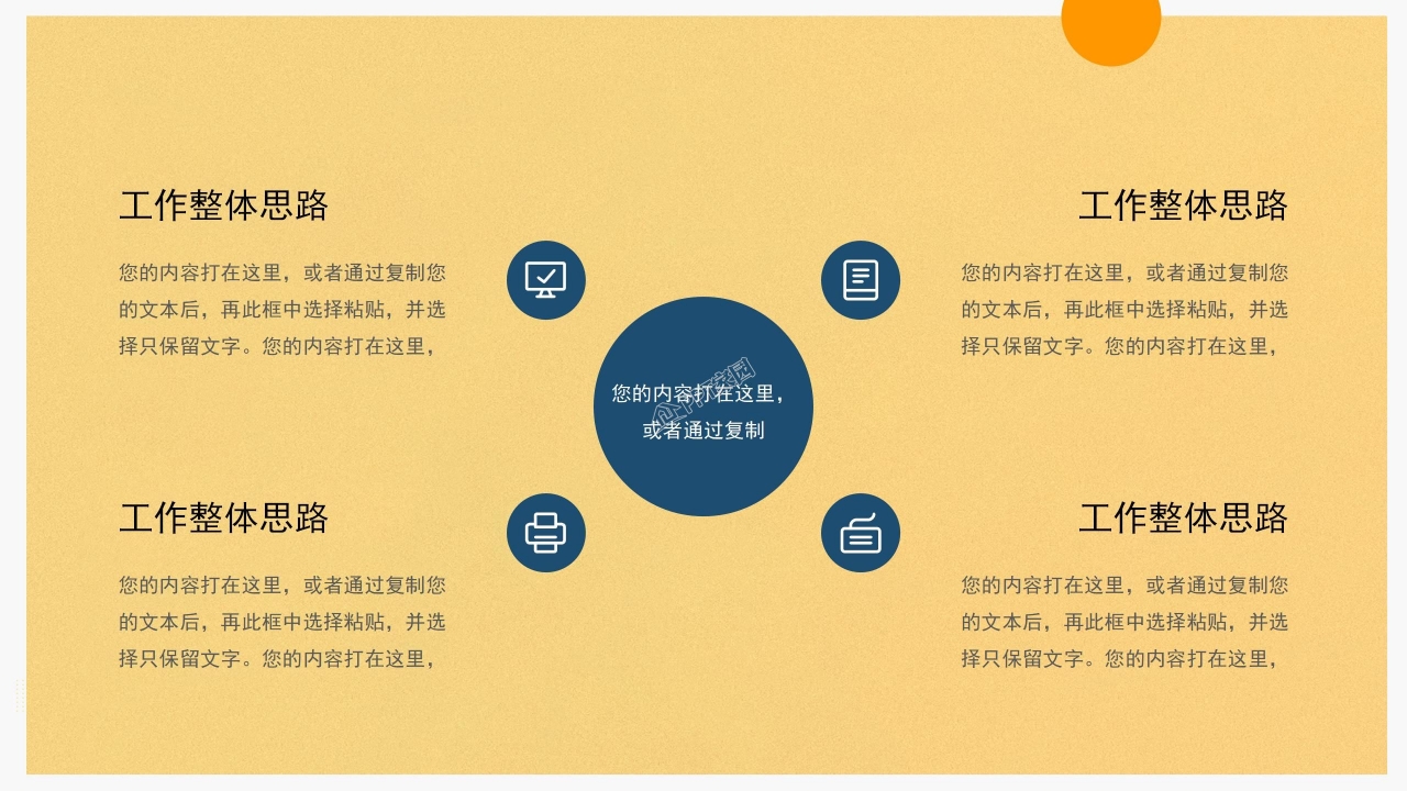 校园活动策划方案介绍讲解成果展示ppt模板