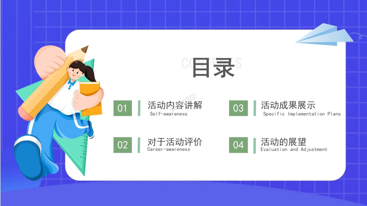 彩色扁平化校园活动策划成果展示产品介绍ppt模板