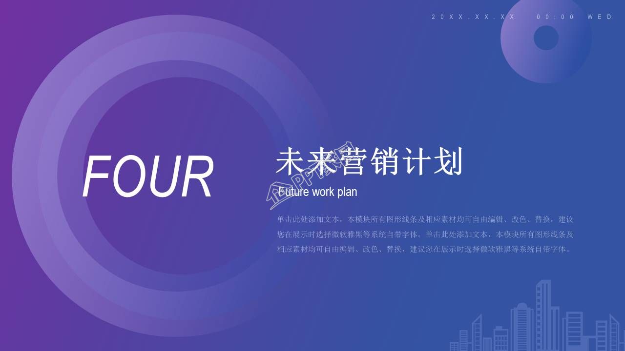 品牌网络营销方案ppt模板