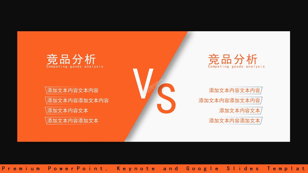 经典广告营销案例分析ppt模板