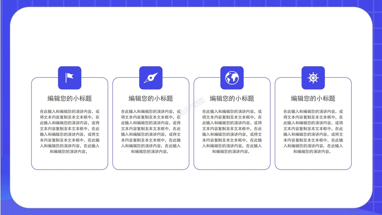 彩色扁平化校园活动策划成果展示产品介绍ppt模板