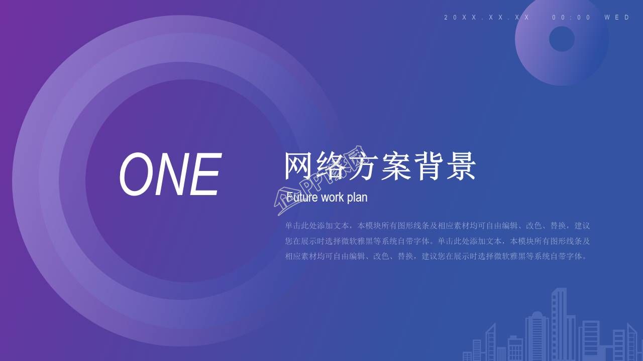 品牌网络营销方案ppt模板