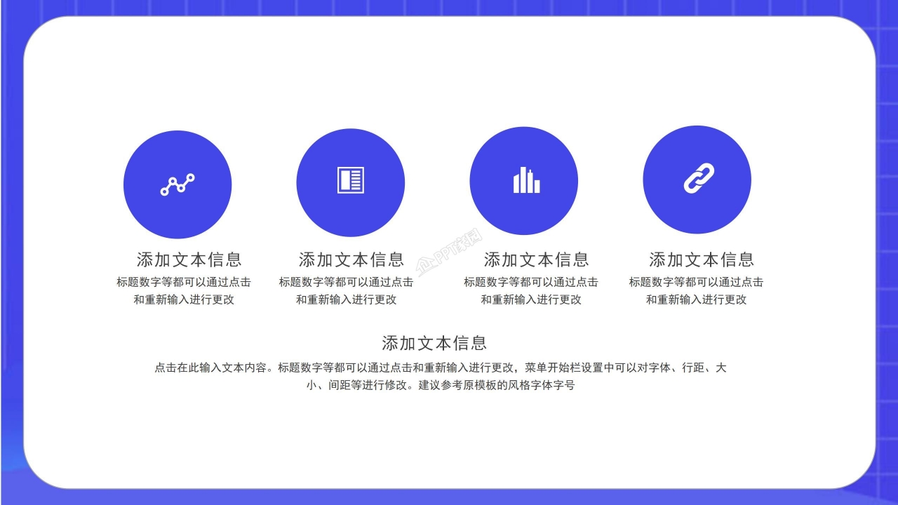 彩色扁平化校园活动策划成果展示产品介绍ppt模板