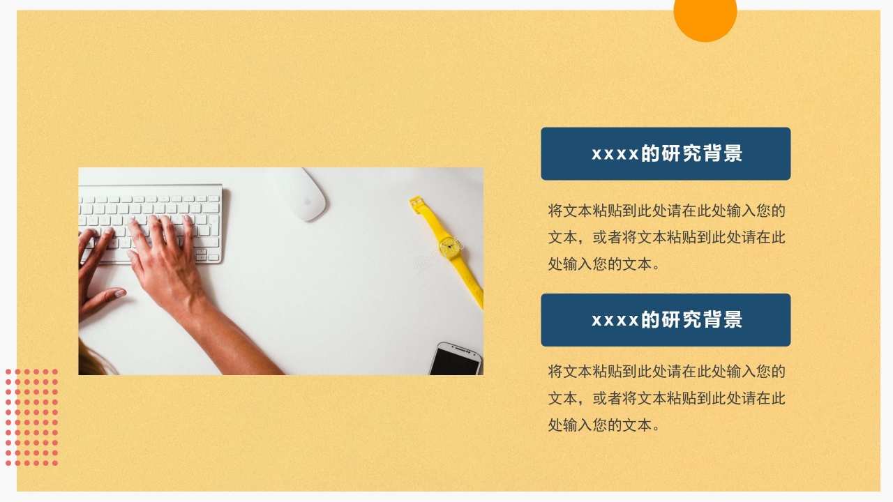 校园活动策划方案介绍讲解成果展示ppt模板