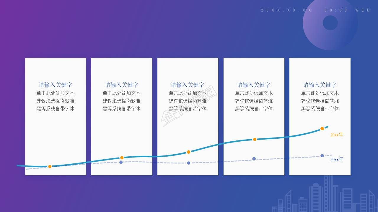 品牌网络营销方案ppt模板